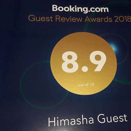 ホテル Himasha Guest ミリッサ エクステリア 写真